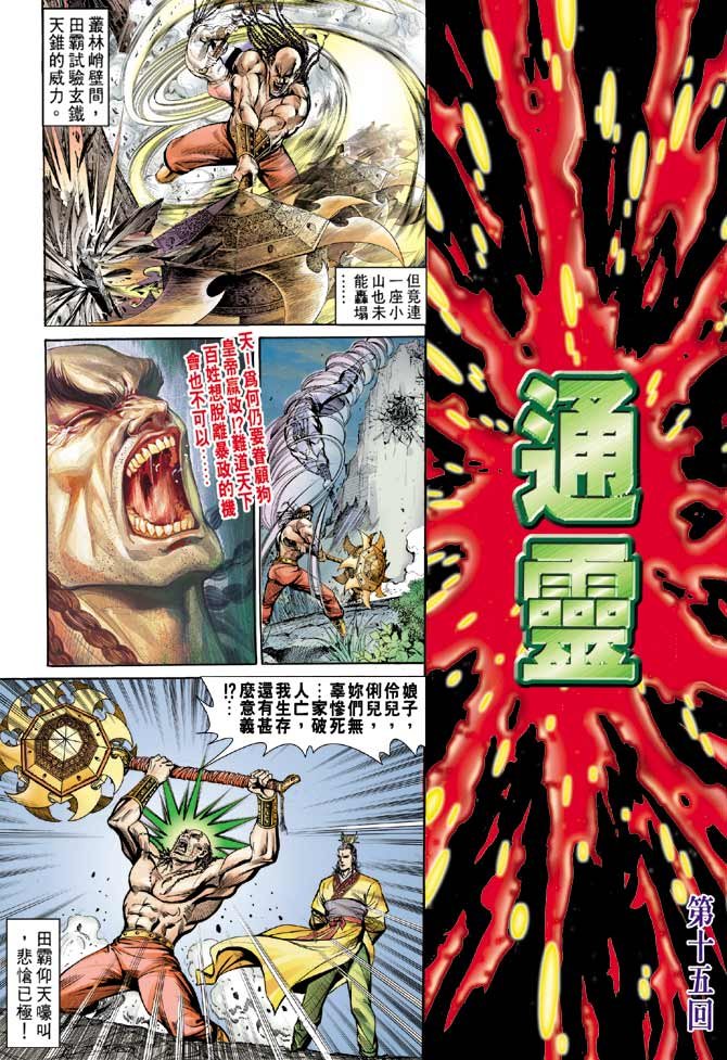 第15卷