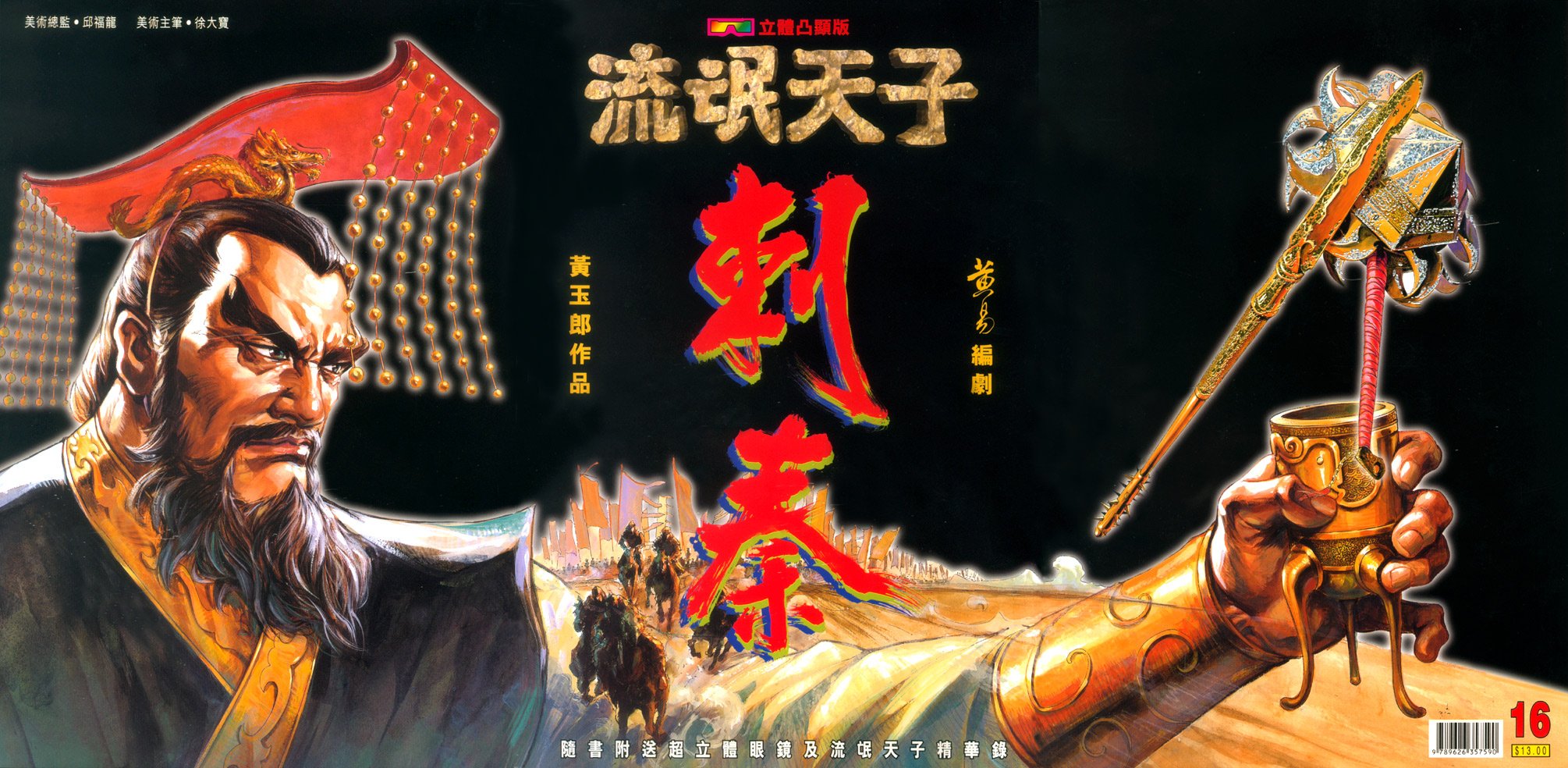 第16卷