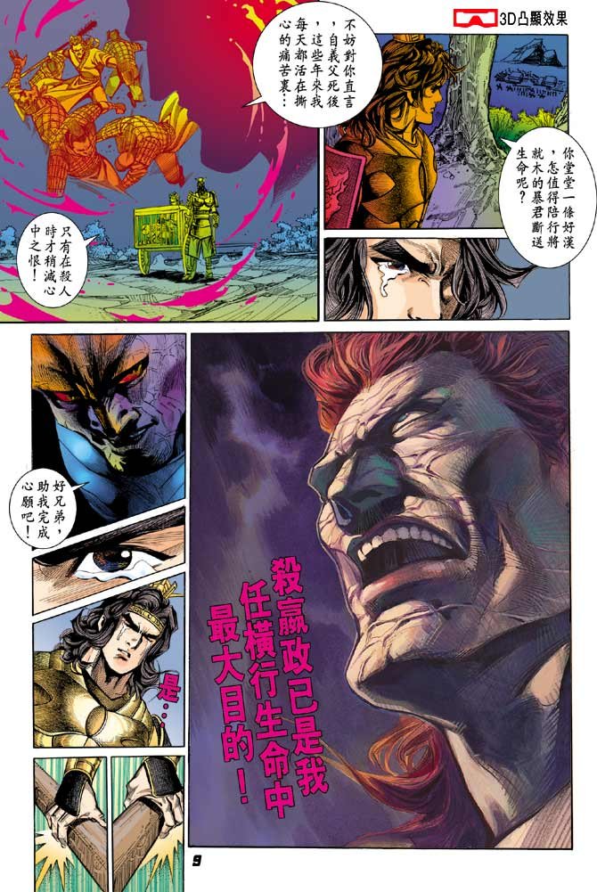 第16卷