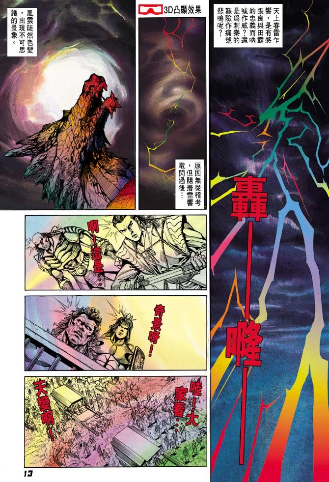 第16卷