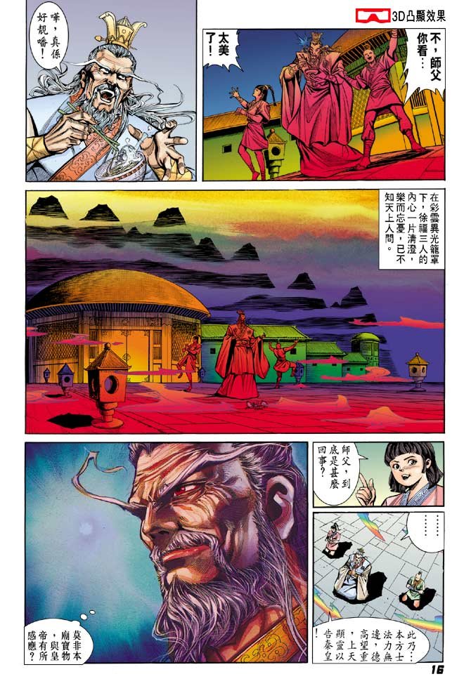 第16卷
