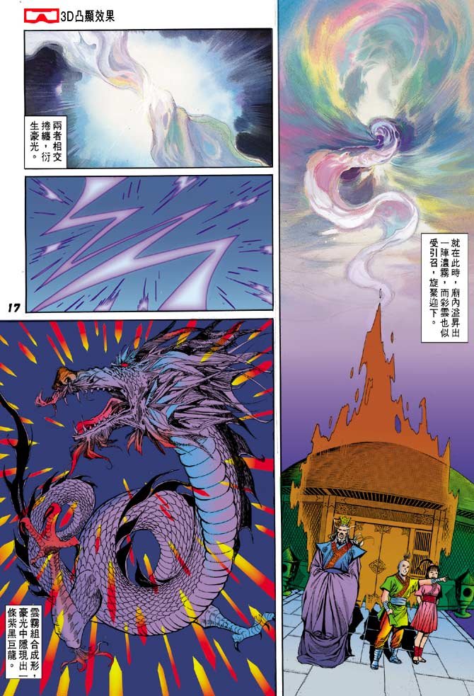 第16卷