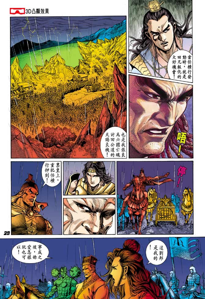 第16卷