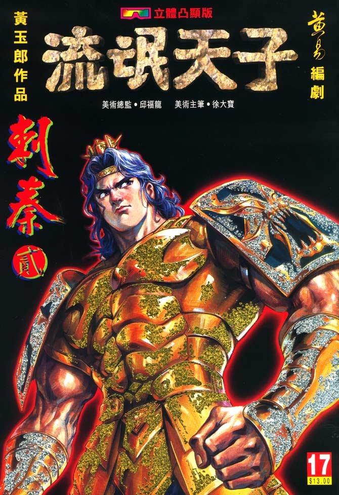 第17卷