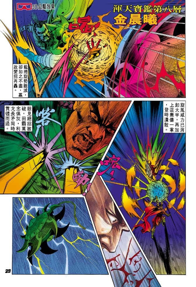 第18卷