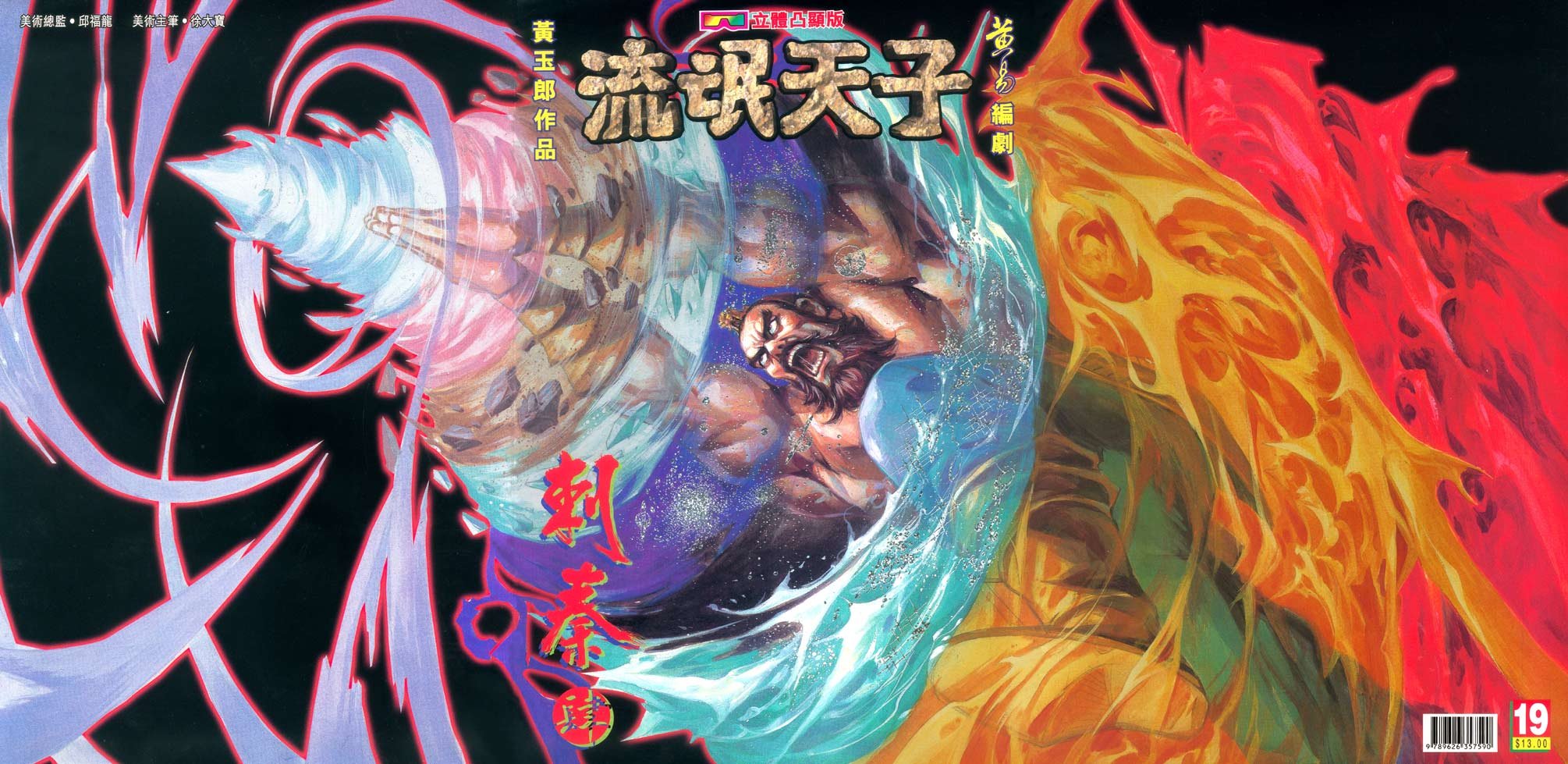 第19卷