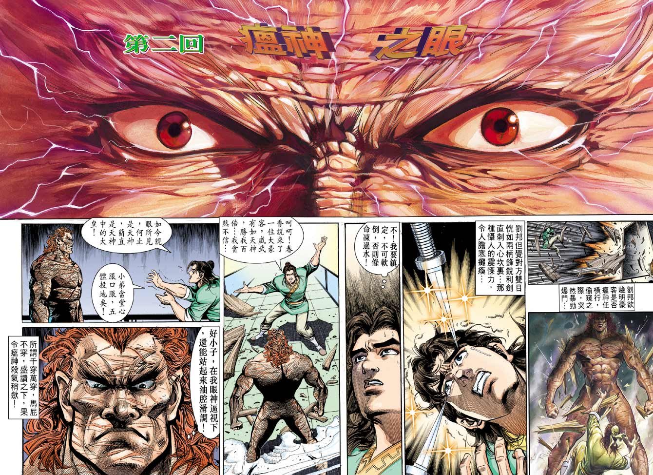 第02卷