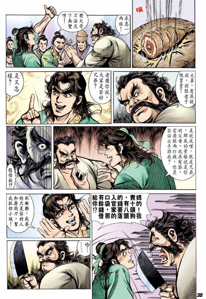第02卷