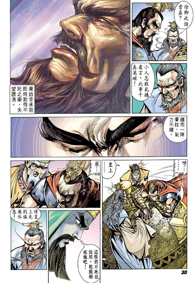 第20卷
