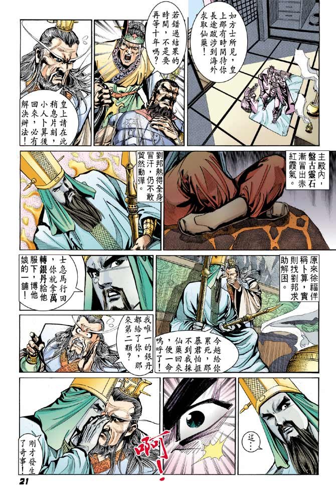第20卷
