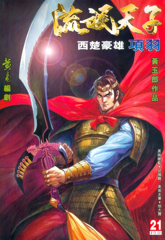 第21卷