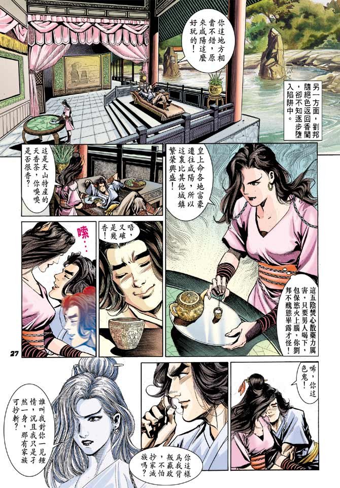 第24卷