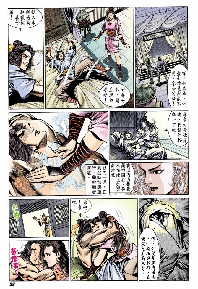 第24卷