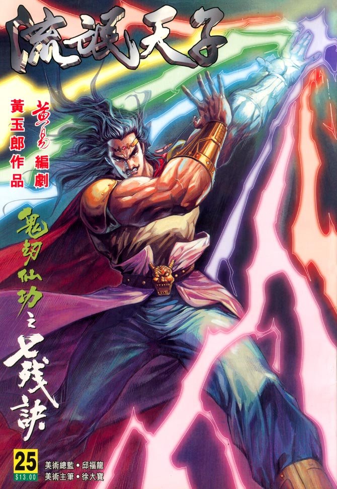 第25卷