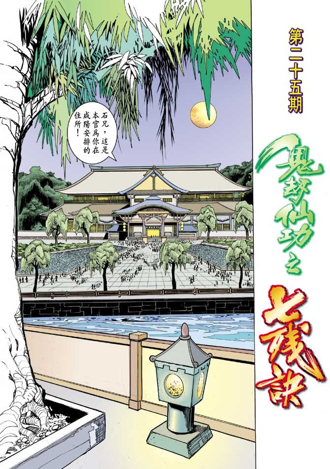 第25卷