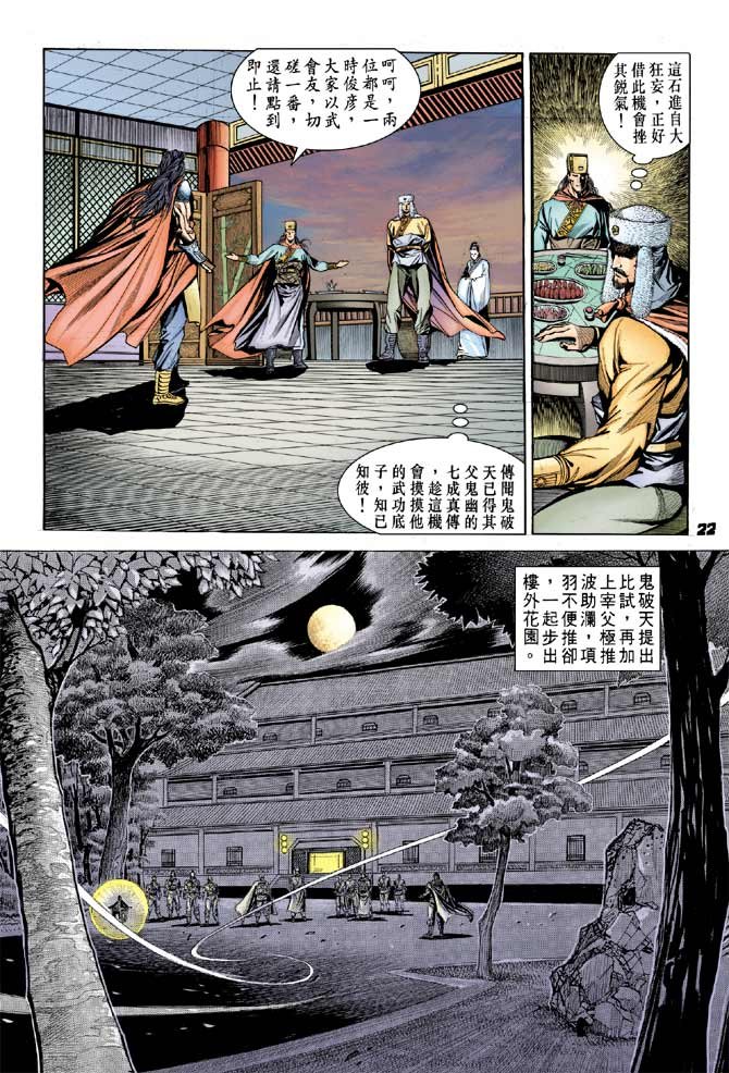 第25卷