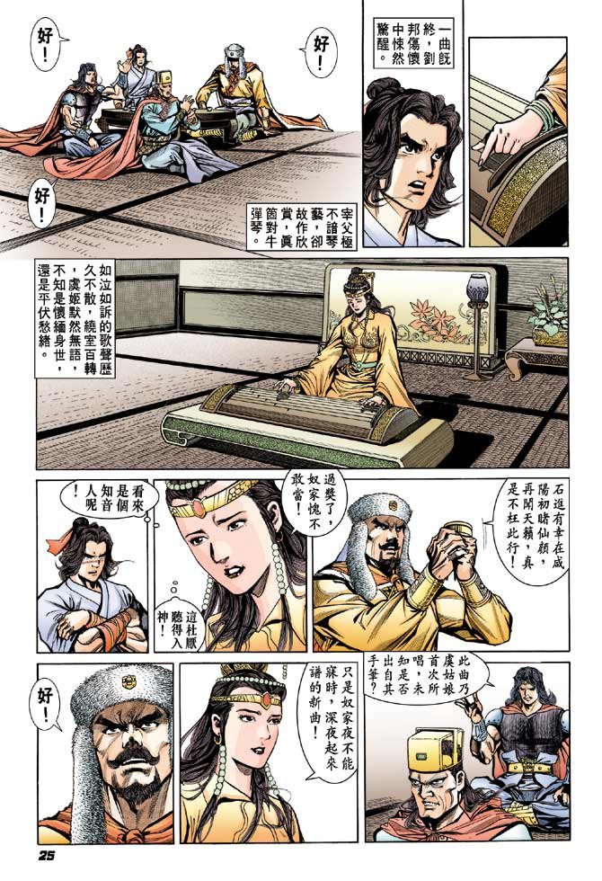 第26卷