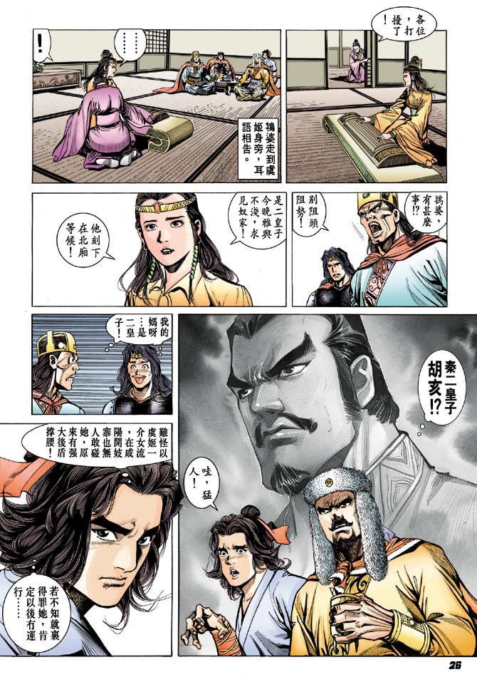 第26卷