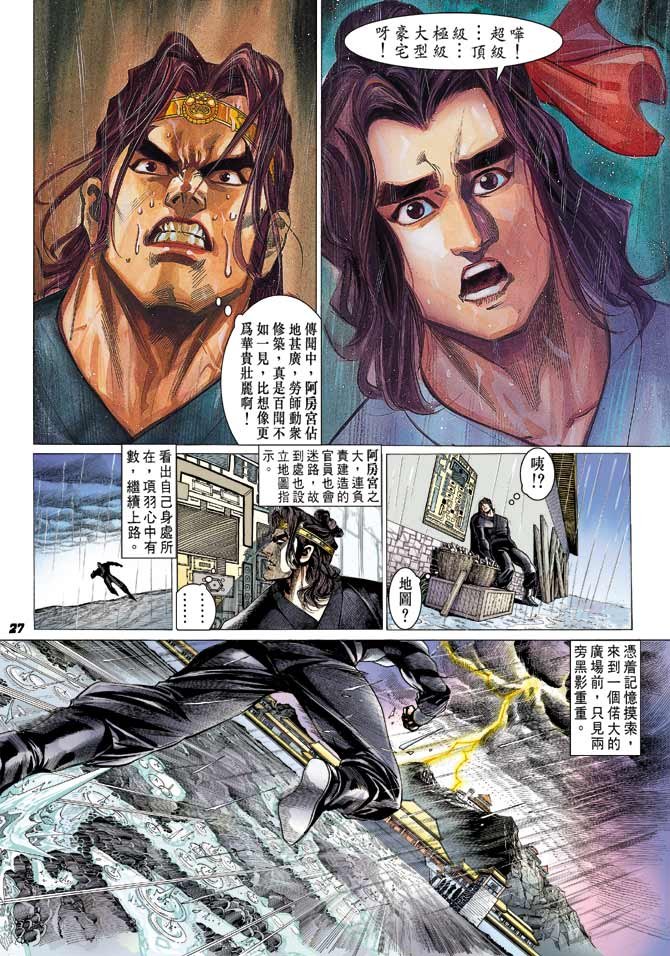 第27卷