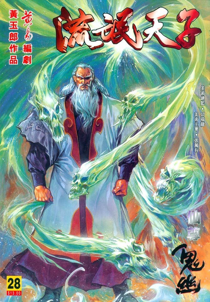 第28卷