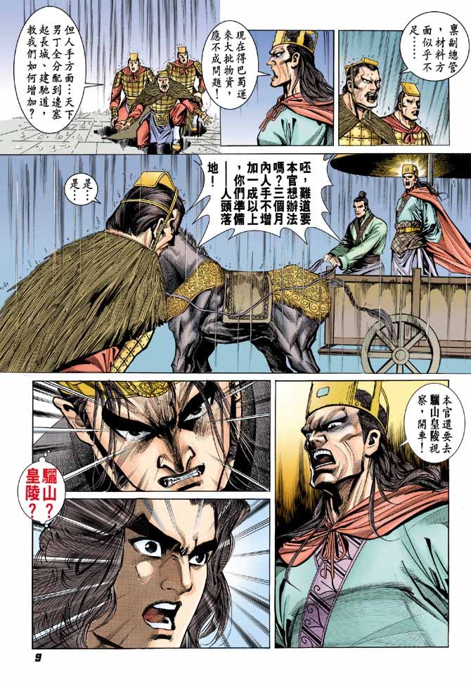 第28卷