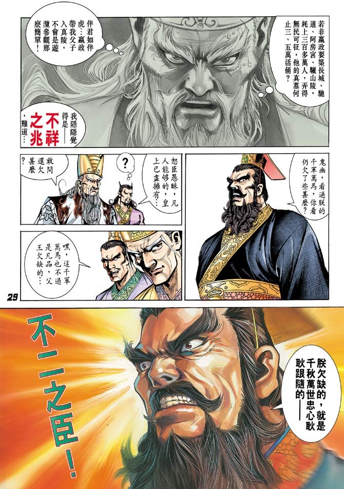 第28卷
