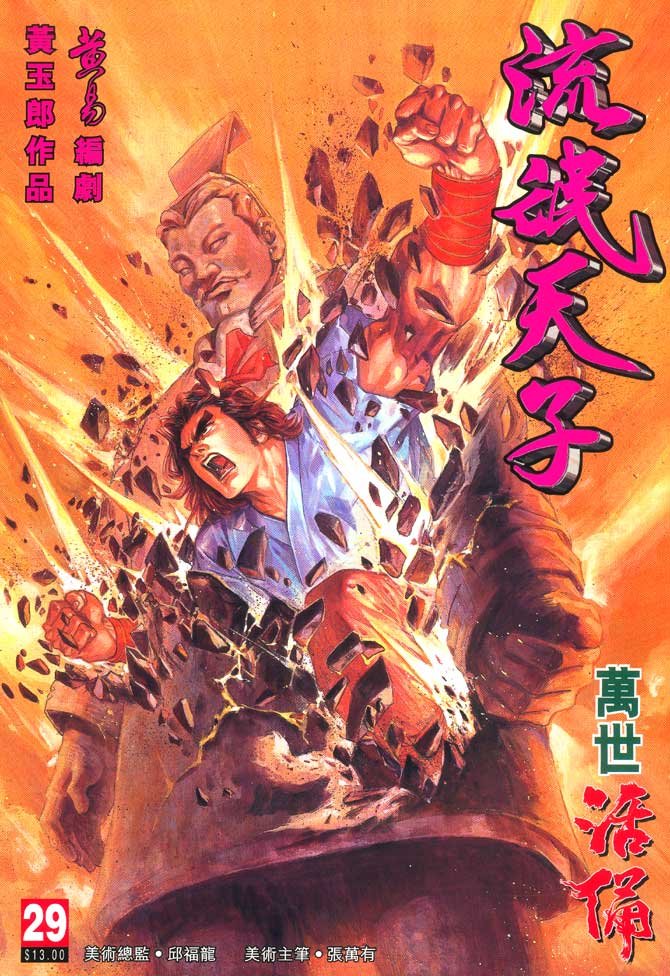 第29卷