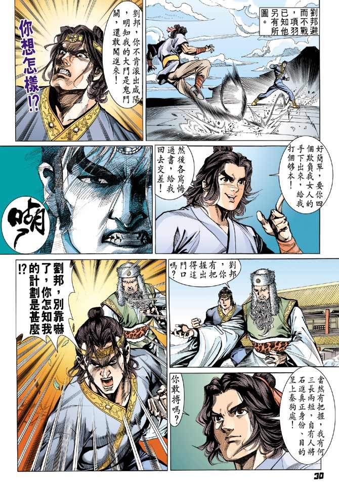 第29卷