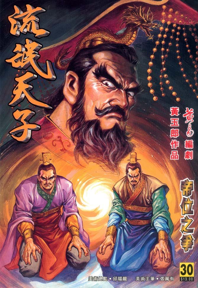 第30卷