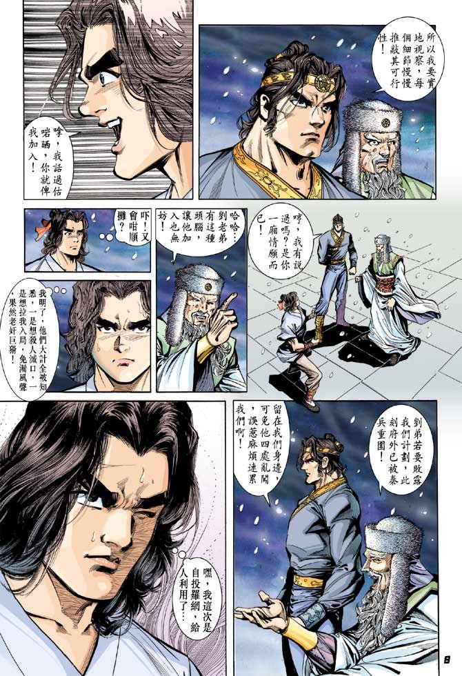 第30卷