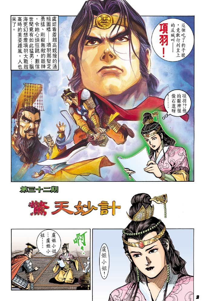 第32卷