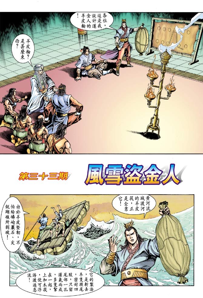 第33卷