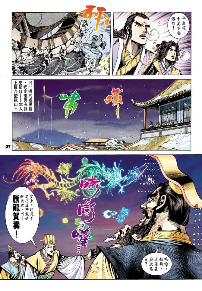第33卷