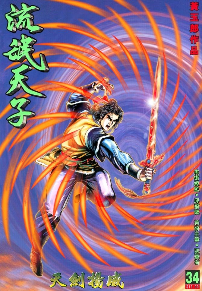 第34卷