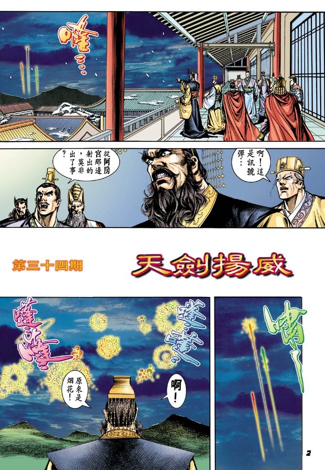 第34卷