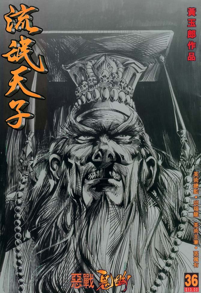 第36卷