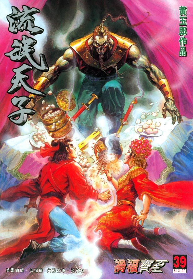 第39卷