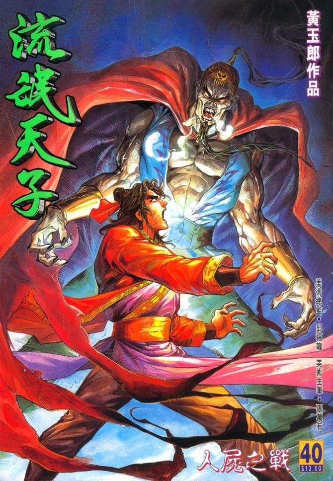 第40卷