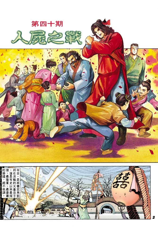 第40卷
