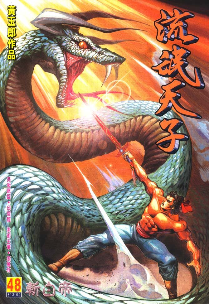 第48卷