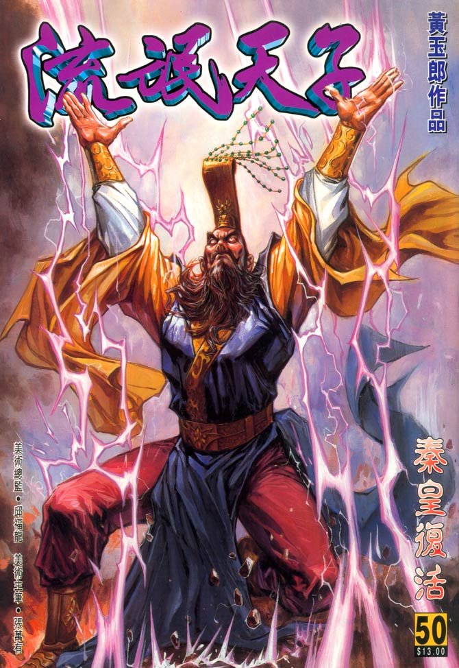 第50卷