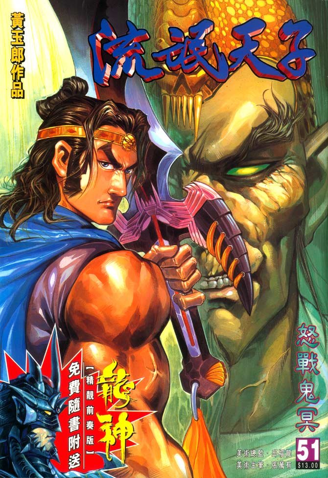 第51卷