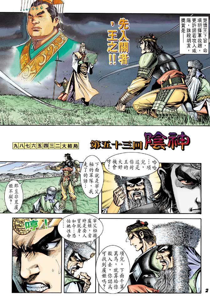 第53卷