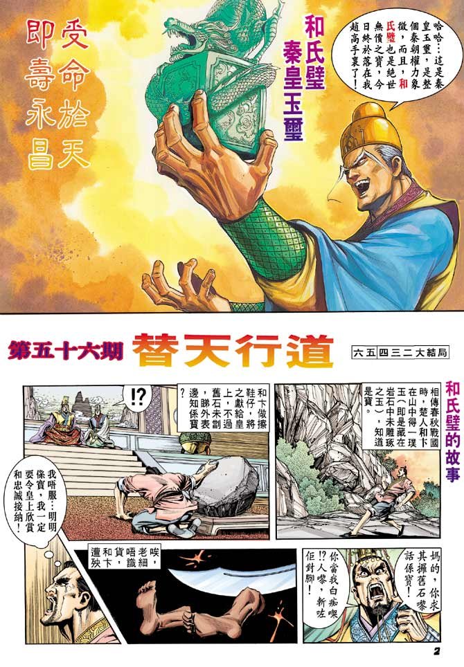 第56卷