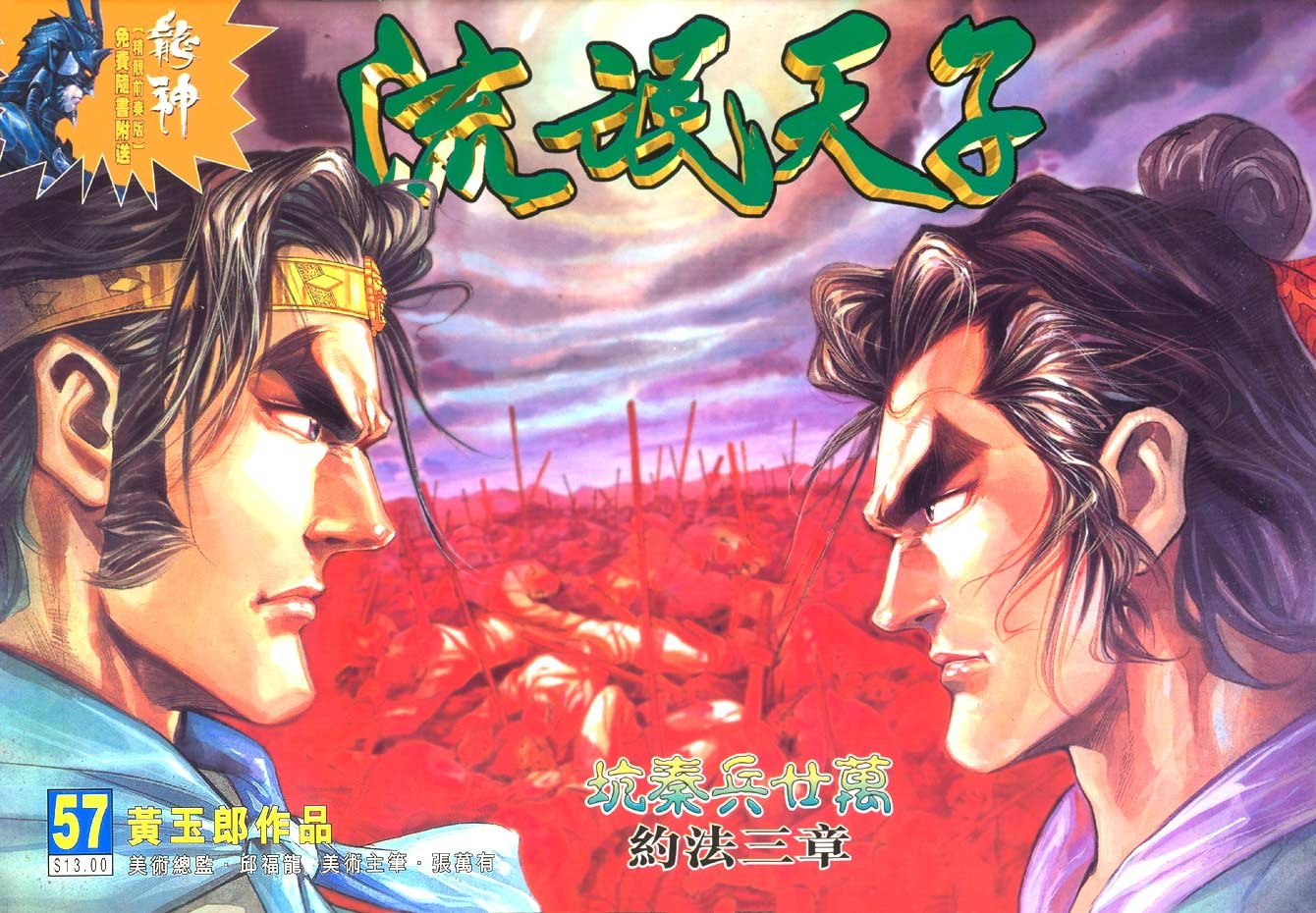 第57卷
