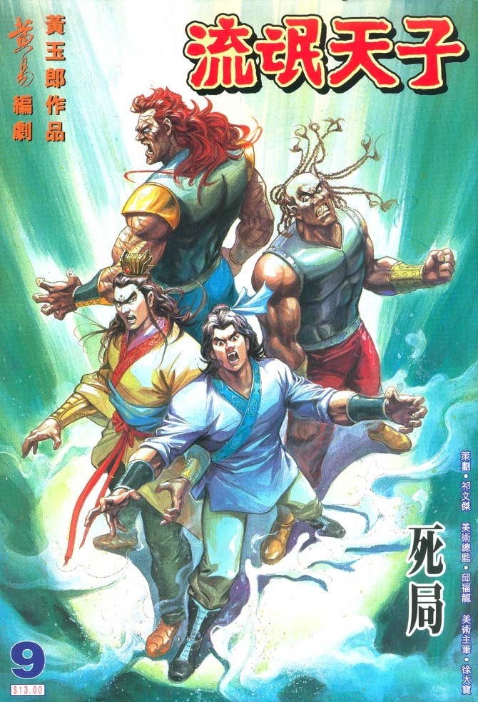 第09卷
