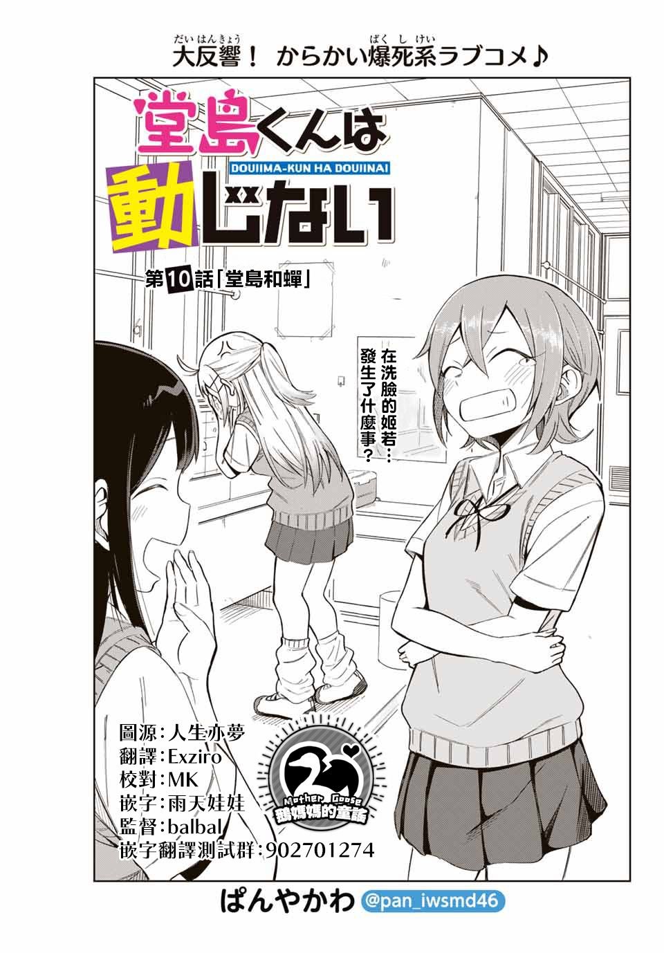 第10话