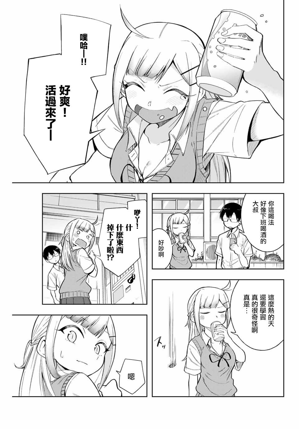 第10话