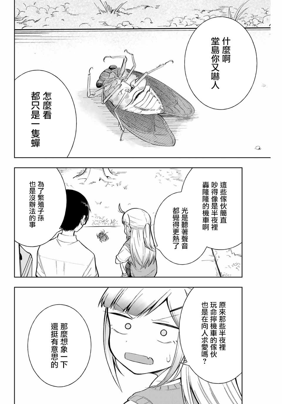 第10话