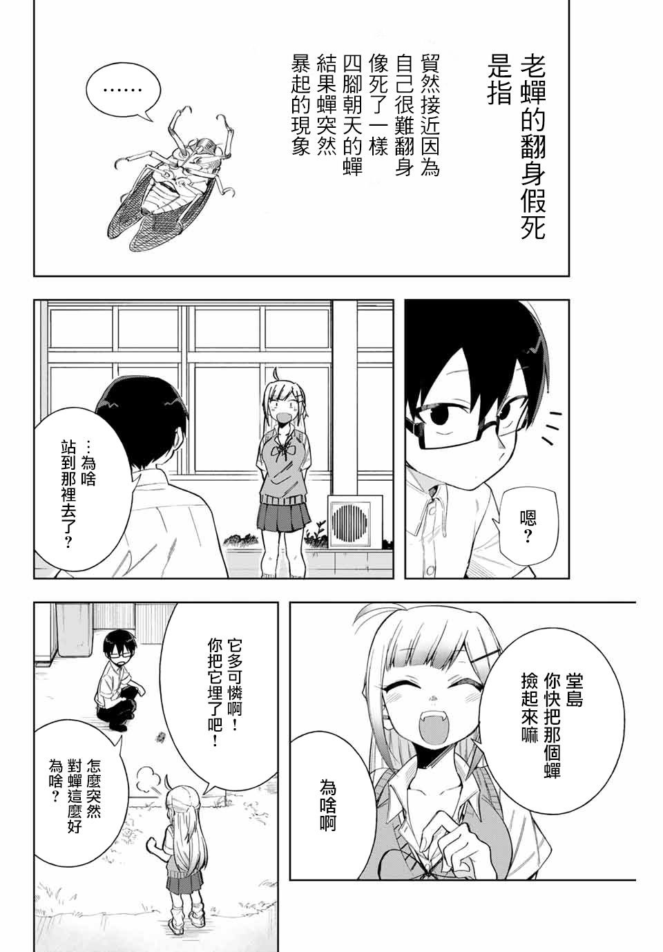 第10话